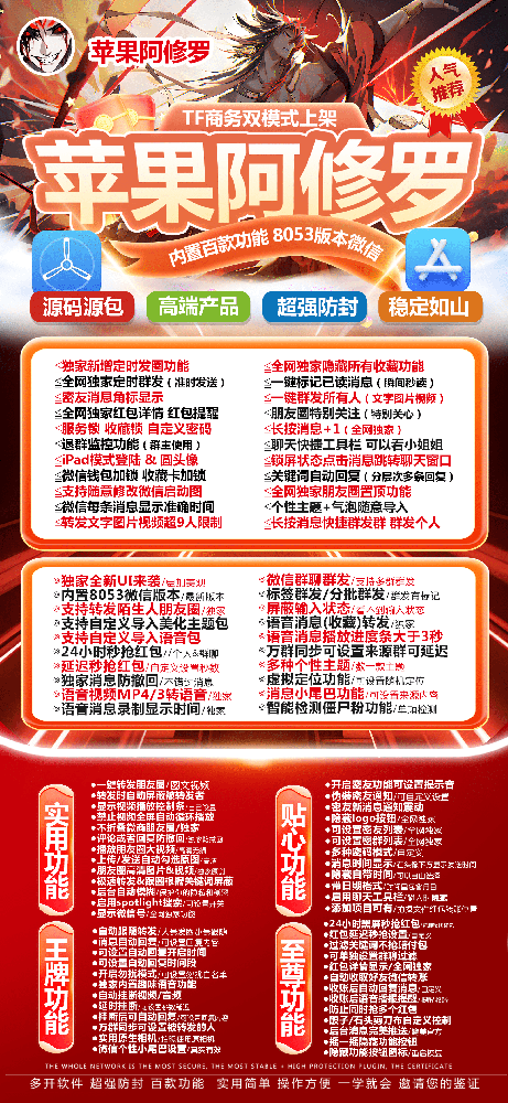 苹果微信多开软件阿修罗季卡激活码-苹果阿修罗月卡兑换码
