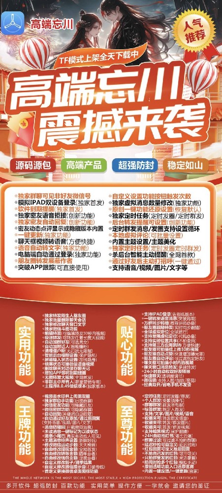 苹果微信分身软件忘川官网-苹果微信分身软件忘川激活码