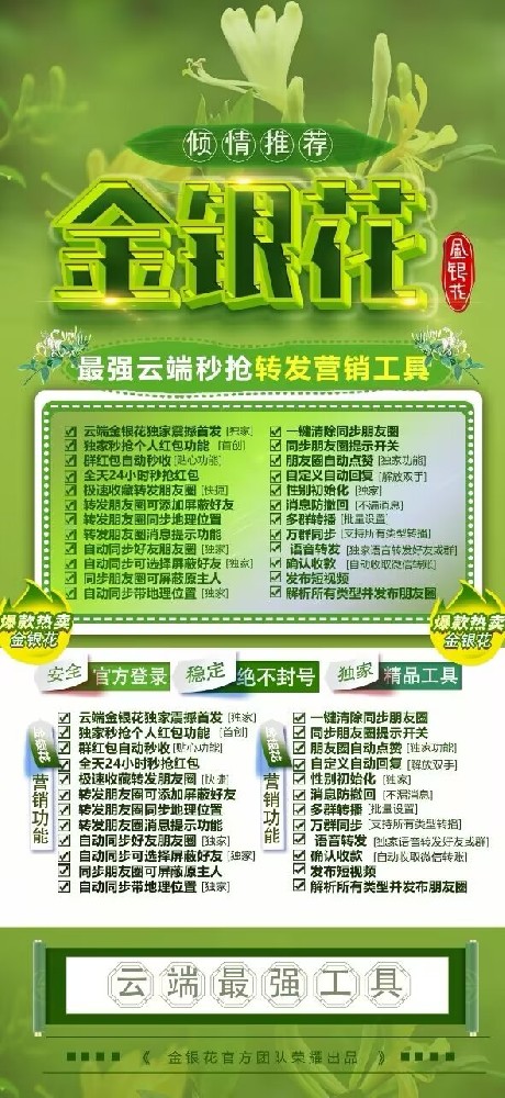云端转发金银花月卡激活码-云端转发软件激活码商城