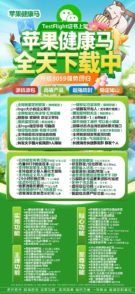 苹果健康马官网-苹果健康马一键转发自动发卡商城