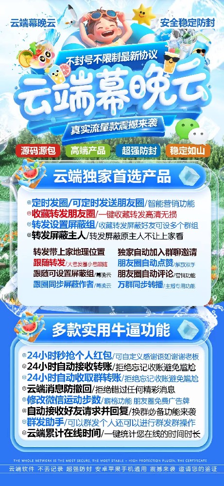 云端转发幕晚云月卡激活码-云端转发软件激活码商城