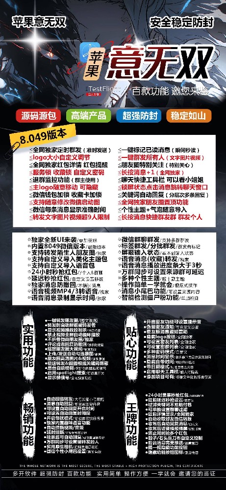 苹果意无双一键转发软件官网-苹果意无双一键转发软件激活码