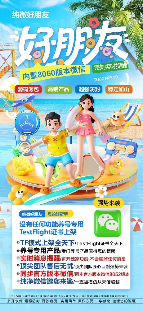 苹果好朋友一键转发软件官网-苹果好朋友一键转发软件激活码