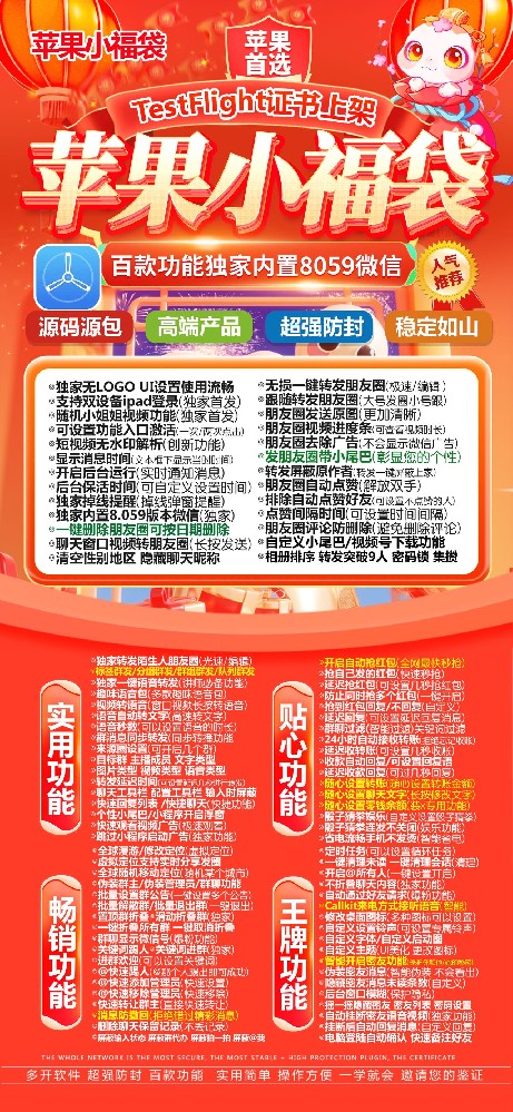 苹果小福袋一键转发软件商城-苹果小福袋一键转发软件官网