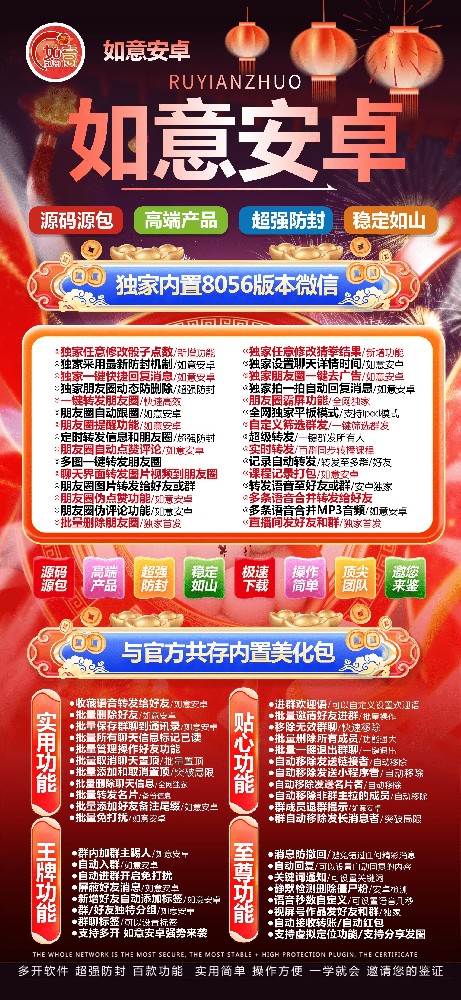 如意安卓年卡激活码-如意安卓年卡一键转发软件商城