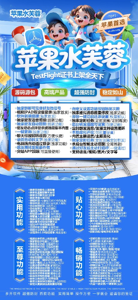 苹果TF水芙蓉一键转发官网-苹果TF水芙蓉一键转发激活码