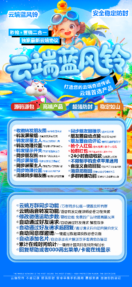 云端转发蓝风铃年卡激活码-云端转发软件批发平台
