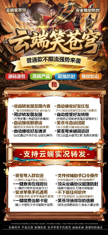 云端转发笑苍穹年卡激活码-云端转发激活码商城