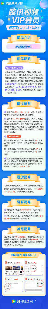 腾讯视频会员-影视会员一手货源平台_影视会员货源批发