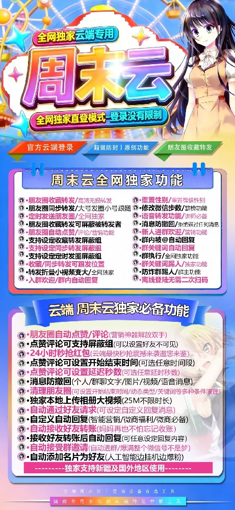 云端转发周末云季卡激活码-云端一键转发自动发卡商城