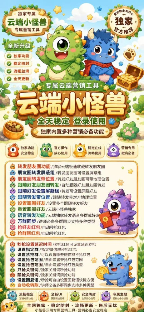 云端转发小怪兽年卡激活码-收藏转发软件24小时自动收款