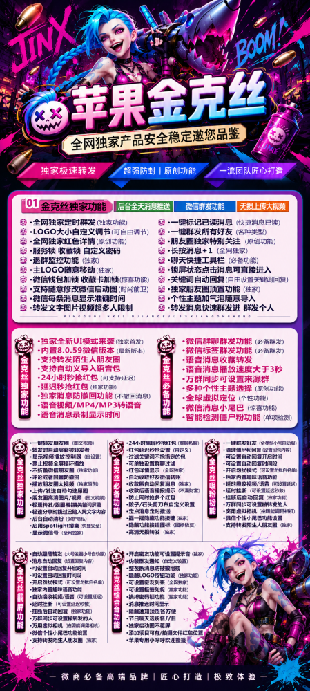 苹果多开软件金克丝购买商城-苹果多开软件金克丝激活码批发